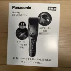 Panasonic ER-GP82 リニアバリカン 新品未使用 正規品 バリカン - メルカリ