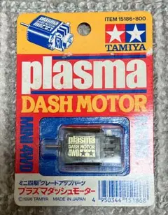 2026年最新】ミニ四駆 モーター プラズマダッシュの人気アイテム