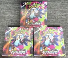 【新品未開封】ポケモンカード インフェルノX 3BOX セット　シュリンク付き