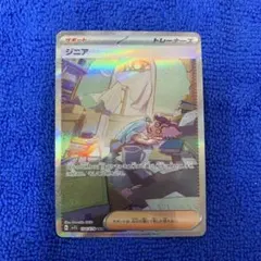 2026年最新】ジニア SR スカーレットexの人気アイテム - メルカリ