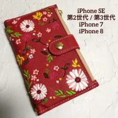 訳あり iPhone 7 8 iPhone SE 第2世代 第3世代 80