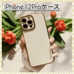 iPhone12Pro スマホケース 薄型 ベージュゴールド 衝撃吸収 おしゃれ