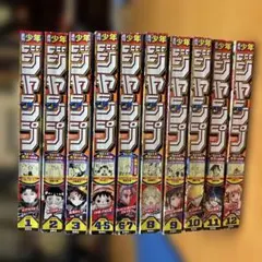 週刊少年ジャンプ 雑誌