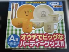 非売品　SUNTORY LOTTE なっちゃん コアラ マーチ A賞パーティーのサムネイル