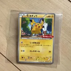 ポケモンカード ピカチュウ 064/XY-P プロモ - メルカリ