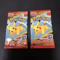 ポケモン プロモカード　2パック