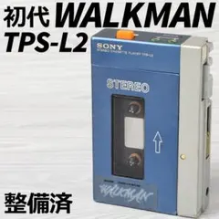 2026年最新】ウォークマン tps l2の人気アイテム - メルカリ