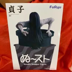 ぬーどるストッパーフィギュアー貞子ー
