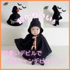 ハロウィン　キッズ　ケープ　ポンチョ　90〜100cm 黒