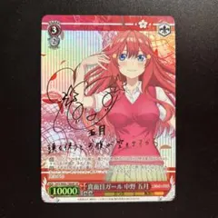 ヴァイスシュヴァルツ 頼れる妹 琴里 SP サイン - メルカリ