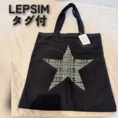 LEPSIM/レプシィム グレンチェック星柄トートバッグのサムネイル