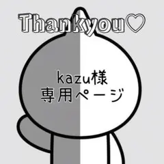 専用ページ
