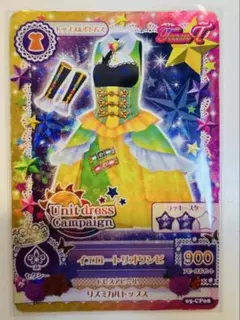 アイカツカード イエロートリオワンピ