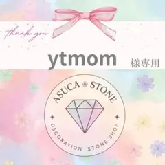 ytmom様