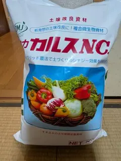 土壌改良資材 カルスNC-R 複合微生物資材 小分け800gのサムネイル