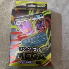 フ*ン様 ポケモンカード　メガゲンガーex スターターセット　新品未開封　おまけ