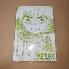 メダリスト　つるまいかだ　ゲーマーズ　特典ブロマイド　1枚