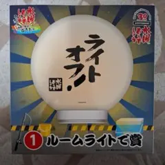 水曜どうでしょう エンタメくじ 激闘と懐かしの西表島編 ①ルーム