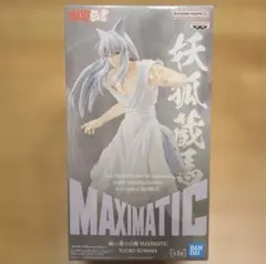 幽☆遊☆白書　MAXIMATIC 妖狐蔵馬 フィギュアのサムネイル
