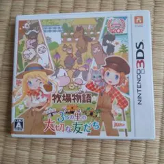 (3DS)牧場物語 3つの里の大切な友だち