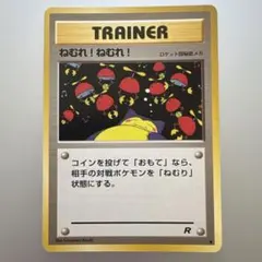 2026年最新】R団のカビゴンの人気アイテム - メルカリ