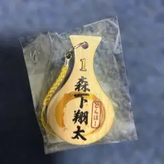 阪神タイガース　森下翔太選手 #1 チャンピオンロゴ　しゃもじ形ストラップ