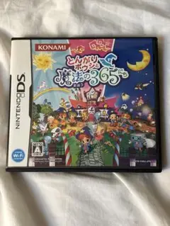 とんがりボウシと魔法のお店 365にち