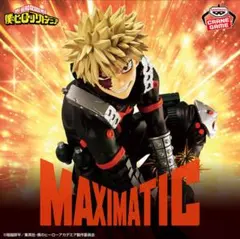 僕のヒーローアカデミア MAXIMATIC 爆豪勝己 フィギュア