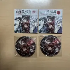 鬼滅の刃 全集中展 幕間画ランダム缶バッチ【壱】竈門炭治郎・継国縁壱