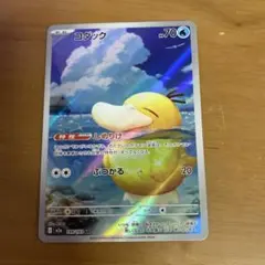 コダック AR MEGA ハイクラスパック MEGAドリームex 199/193 - メルカリ