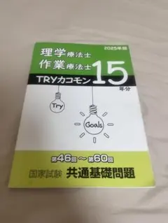 2026年最新】作業療法の人気アイテム - メルカリ