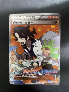 2025年最新】プラターヌ博士 SRの人気アイテム - メルカリ