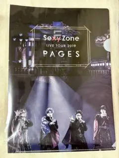 【新品未使用】SexyZone PAGES クリアファイル セクゾ