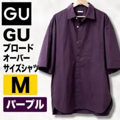 GU ブロードオーバーサイズシャツ 5分袖 M パープル 半袖シャツのサムネイル