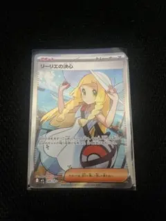 リーリエの決心 SR MEGA 拡張パック メガブレイブ キラ 086/063 - メルカリ