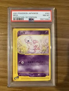 【PSA7】ミュウ ★ 第1弾基本拡張パック 087/128 PSA7】ミュウ eカード 1ED 087/128 基本拡張パック - メルカリ