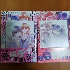 PEACH-PIT 直筆サイン本 ZOMBIE-LOAN ゾンビローン 13巻 zombie-loan 13巻 サイン本 peach-pit ゾンビローン 新品 - メルカリ