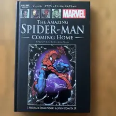 マーベル グラフィックノベル・コレクション アメイジング・スパイダーマン