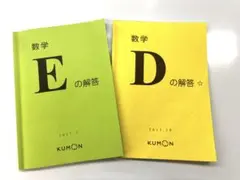 くもん 算数 2A 無記入1〜200欠番無し - メルカリ