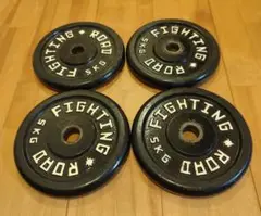 ③FIGHTING ROAD ダンベルプレート 5kg 4枚セット