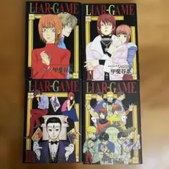 【初版】ライアーゲーム　18巻 初版】【帯付き】ライアーゲーム 18巻 LIAR GAME 甲斐谷忍 - メルカリ