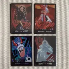 ワンピース ドン!!カード 4枚セット