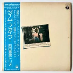 プロモオンリー ダイジェスト盤LP いしだあゆみ アワー・コネクション