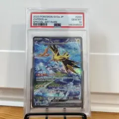 PSA10】サンダーex SAR 204/165 - メルカリ