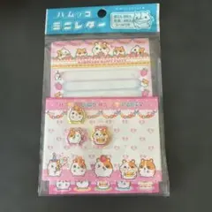 平成レトロ ねり消し ハムスター ハムッコ チビハム 実写版 レモン株式