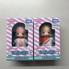 リカちゃんくじ セーラーズ ぷちリカちゃん 2種