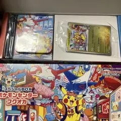 スペシャルBOX ポケモンセンター フクオカ シュリンクなし プロモ未開封