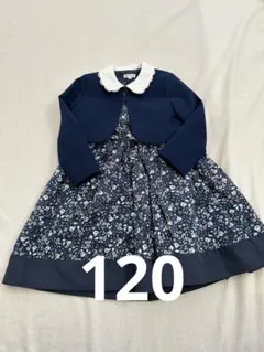 フォーマルワンピース120