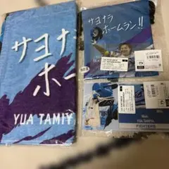 UUUMオールスターズ観戦グッズセット - メルカリ