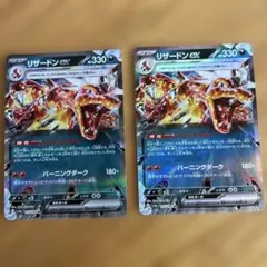 リザードンEX 330 HP トレーディングカード